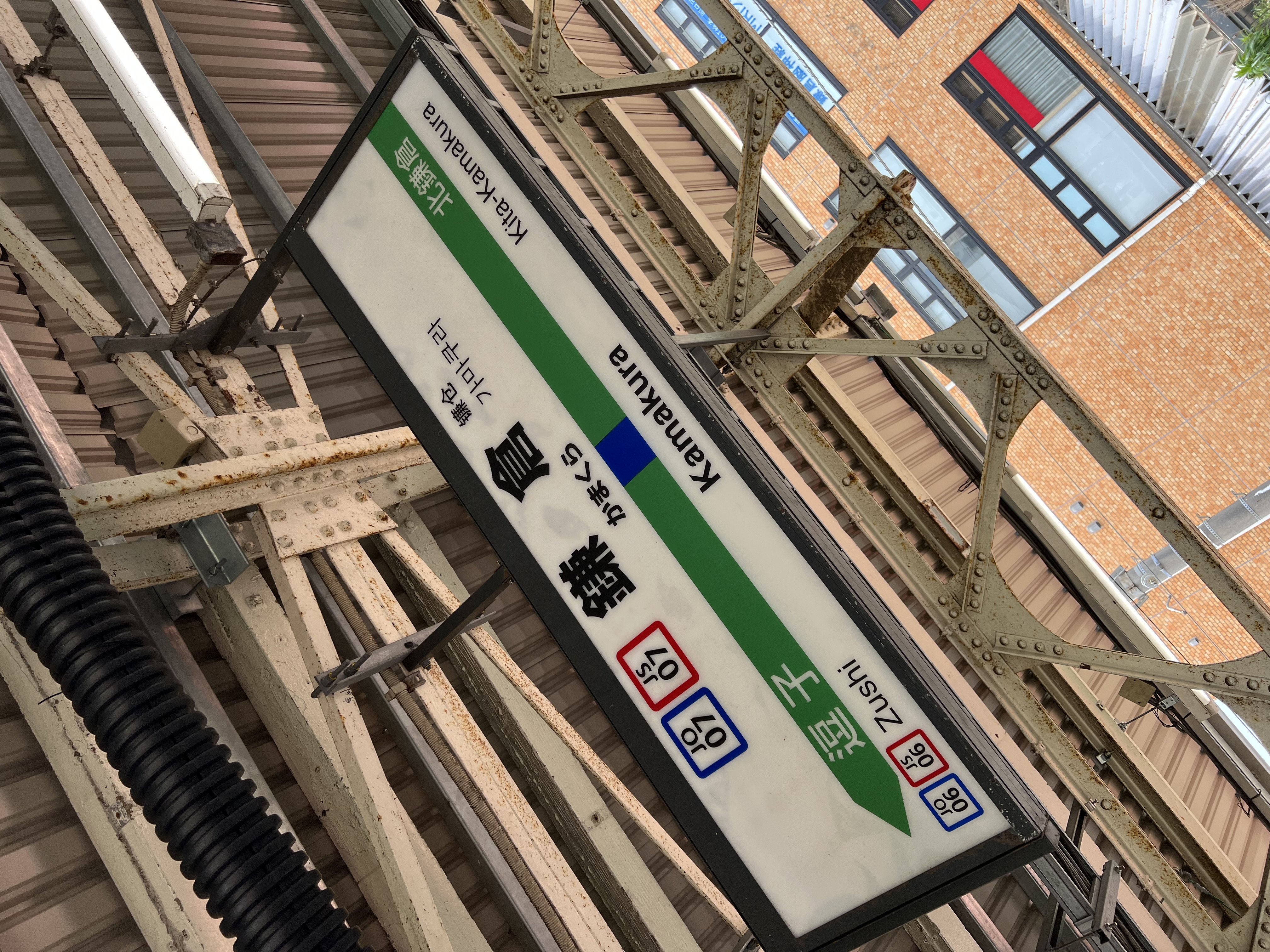 Kamakura station platform sign